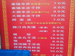 菜单-秦镇史玉林凉皮(翡丽城店)