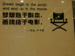 -中影国际影城(大唐西市4K临境音店)