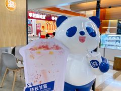 -茶百道(人信汇店)