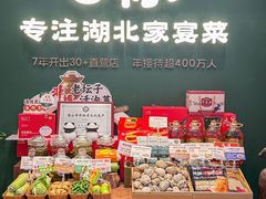 -U你·天然调味(南湖总店)