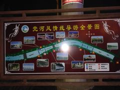 -党河风情线国家水利风景区