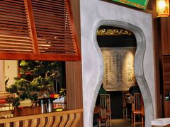 -锦府盐帮·侯宅(五棵松万达店)