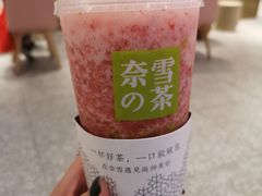 霸气冰淇淋草莓-奈雪的茶(湖滨银泰in77C区PRO店)