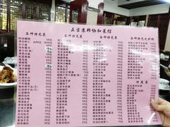 菜单-协和菜馆(凤凰街店)