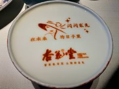 -杏花堂晋商私房菜(金安环宇荟店)
