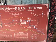 -爱情山风景区