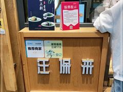 -汪保来(杭州解放路店)