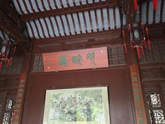 -檀园