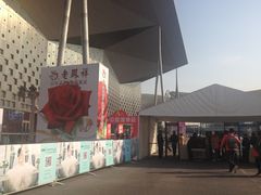 -东浩兰生上海世博展览馆