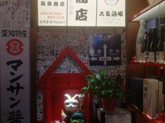 -丸藏和牛烧肉专门店(园区师惠坊店)
