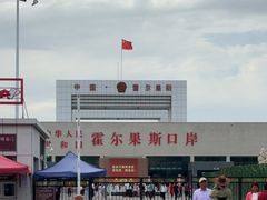 -霍尔果斯国门景区