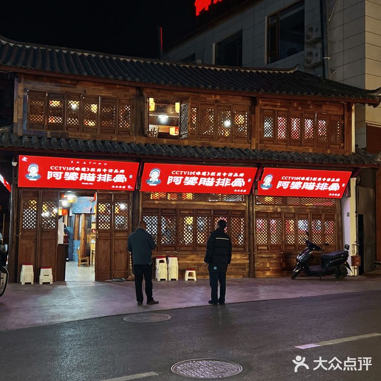 来丽江不能错过的美食！
