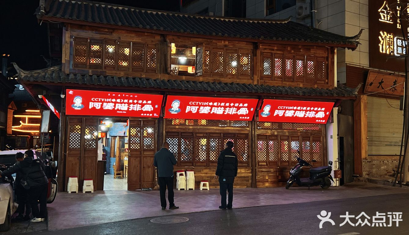 来丽江不能错过的美食！