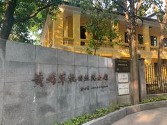 -黄埔军校旧址纪念馆