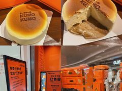 -KUMO KUMO甜品·冰淇淋(深圳壹方城店)