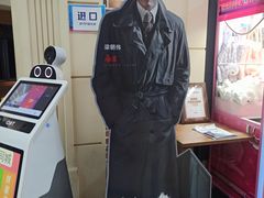 -SFC上影百联影城(大上海4DX店)