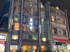 -盘飧市(春熙路店)