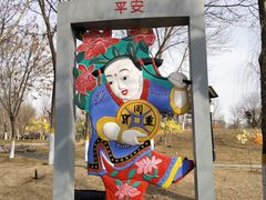 -河北省园博园