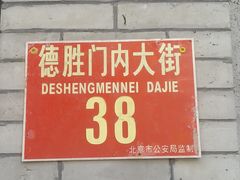 -聚首堂·特色小吃·肘子(什刹海德胜门店)