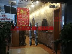 门面-维吾尔餐厅(宜山路店)