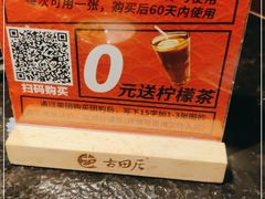 -古田居·特色寿司料理(星之岛旗舰店)