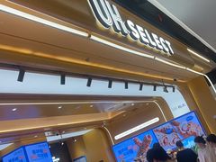 -UH祐禾(上海荟聚店)