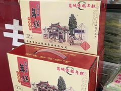 -固海糕团店