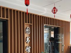 -芷江西路街道图书馆