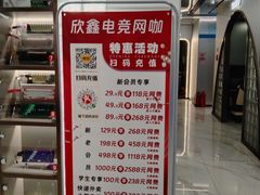 -鑫电竞(垡头店)