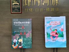 -肆月河豚·新淮扬(金融街店)