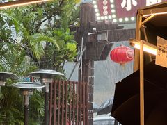 -小煵记·打边炉(西丽文光店)