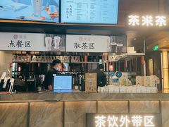 -湊湊火锅·茶憩(世博大道店)