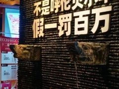 -宝泉铜锅·涮羊肉(解放东路店)