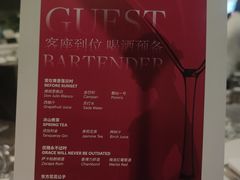 -Plush大堂酒廊(北京金融街威斯汀大酒店)