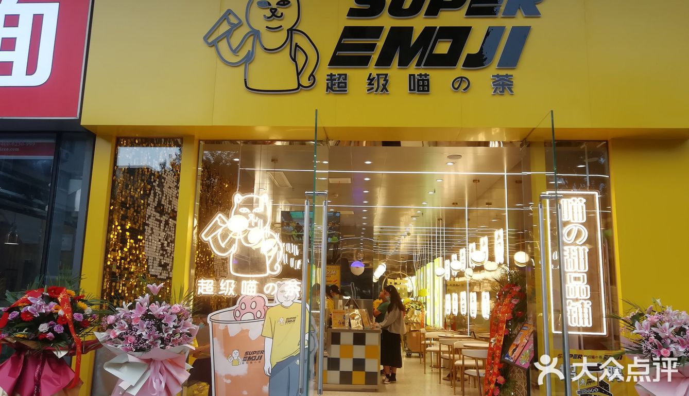 恋上奶茶