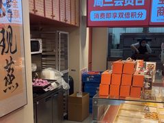 -墨茉点心局(梅溪湖新天地一店)
