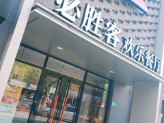 门面-必胜客(龙茗店)