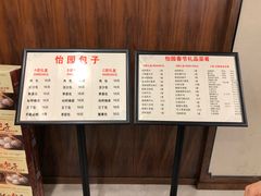 -怡园饭店-餐厅(四望亭店)