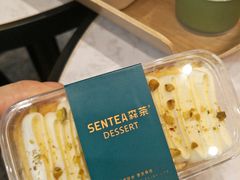 -SENTEA森茶(麦地丽日店)