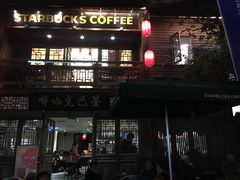 -星巴克(福州三坊七巷店)