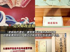 -汕头市小公园