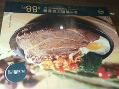-豪享来牛排(人民店)