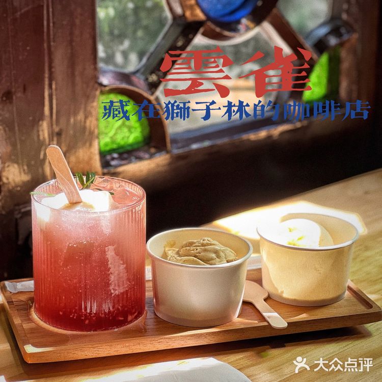 🏠园林里的宝藏咖啡店!江南古韵与咖啡☕️的完美融合!