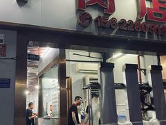 -菜忠潮州牛肉店(岗厦店)