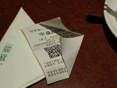 账单-绿茶餐厅(成都万象城店)