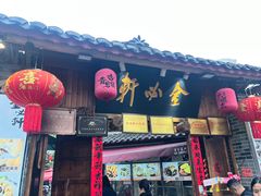 -金必轩(青岩店)