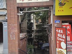 -全季酒店(重庆上清寺牛角沱地铁站店)