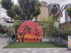 -孙文西路步行街
