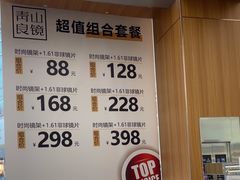 -青山良镜(中国丹阳国际眼镜城店)
