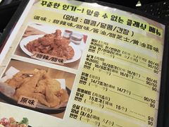 菜单-富乐满韩国正宗炸鸡韩国料理(虹泉路店)
